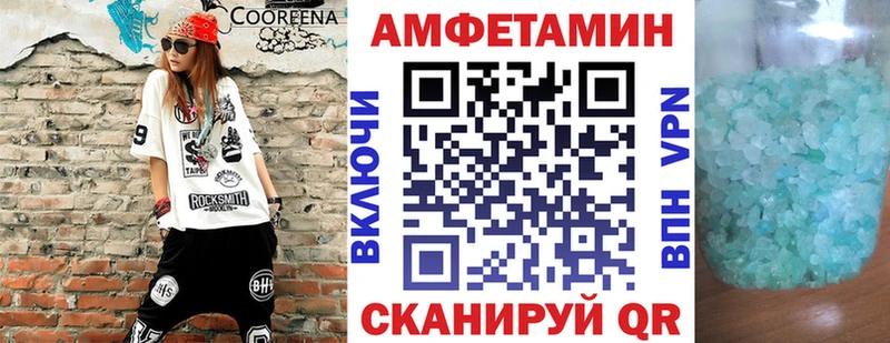 АМФЕТАМИН 97%  Купить где  Троицк 