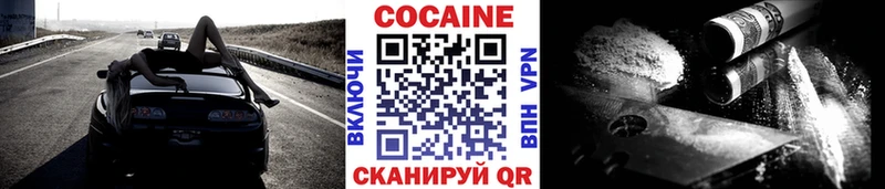 Купить  Троицк  COCAIN 99% 