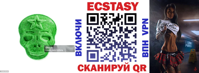 Ecstasy 250 мг Купить где Троицк