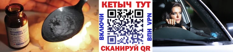 Купить закладки  Троицк  КЕТАМИН VHQ 