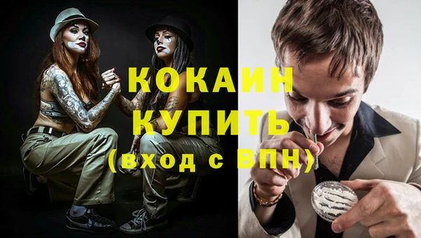 кокаин Армянск