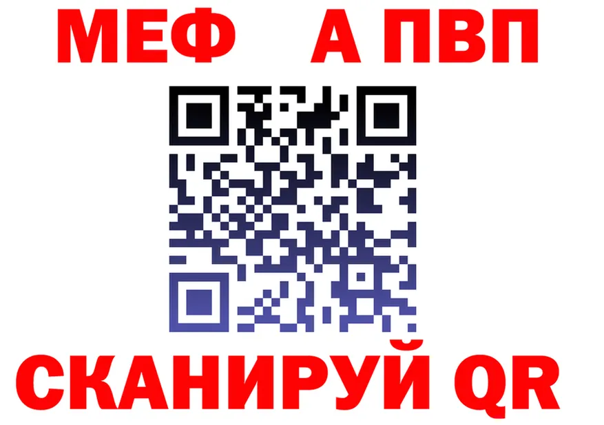 МЕФ VHQ ссылки shop MEGA Троицк